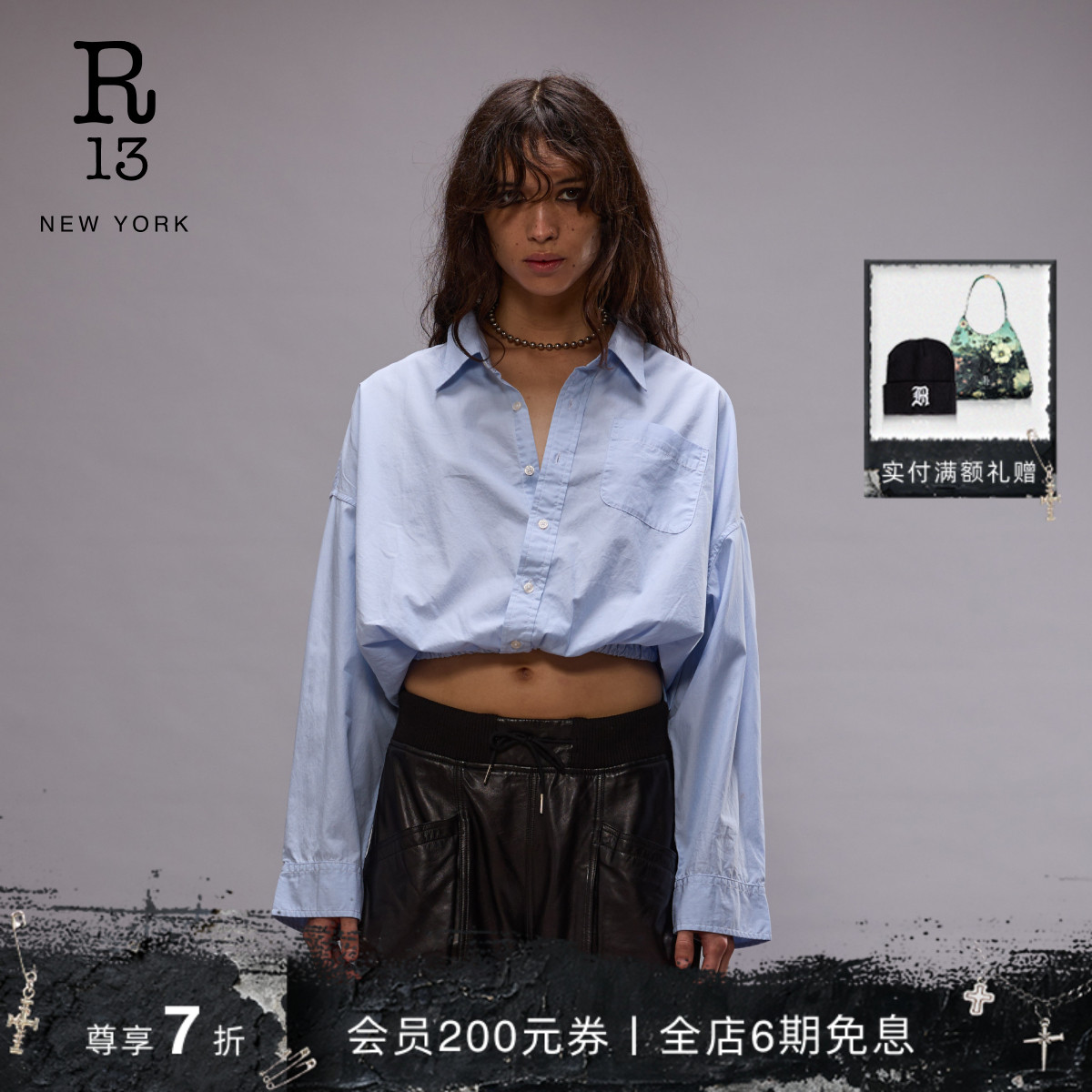 R13早春简约纯色交叉泡泡衬衫