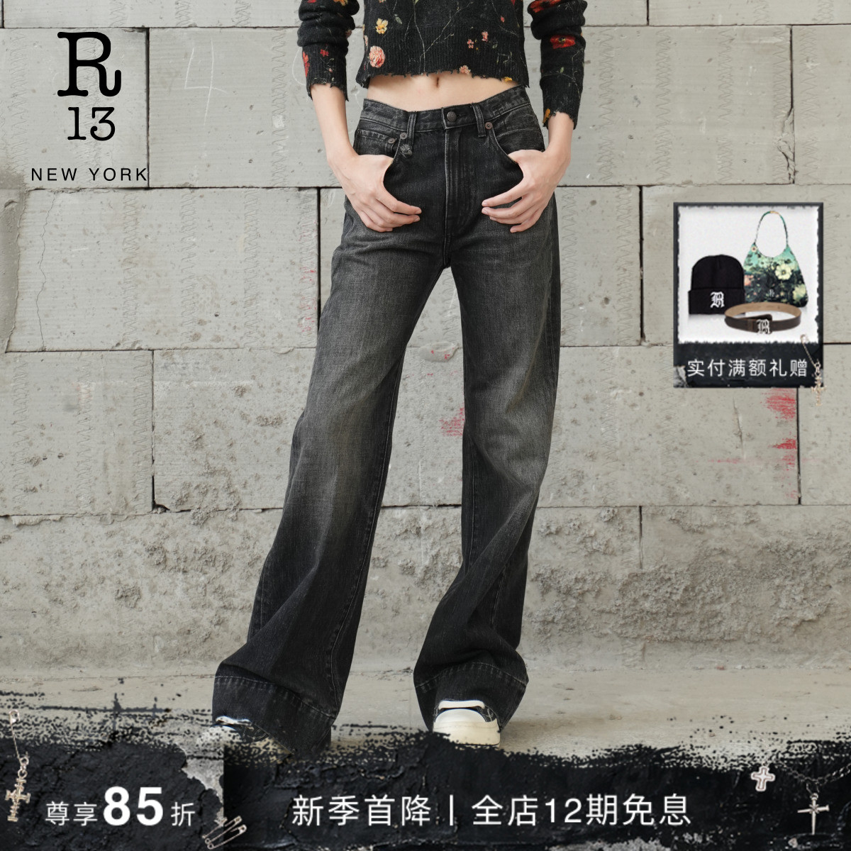 R13高腰微喇水洗牛仔裤