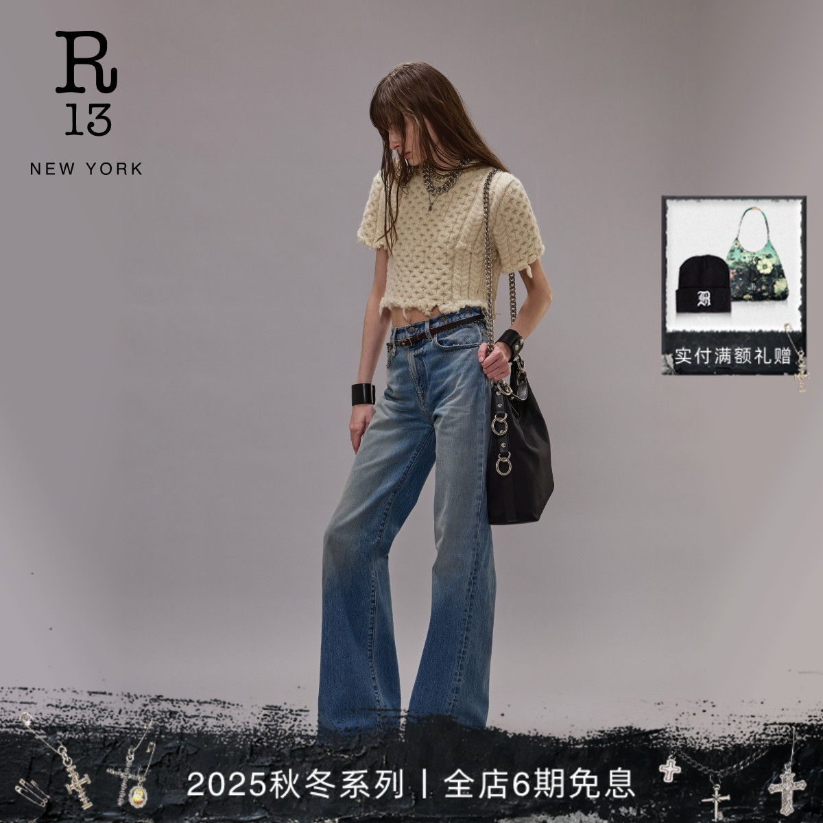 R13高腰直筒微喇牛仔裤