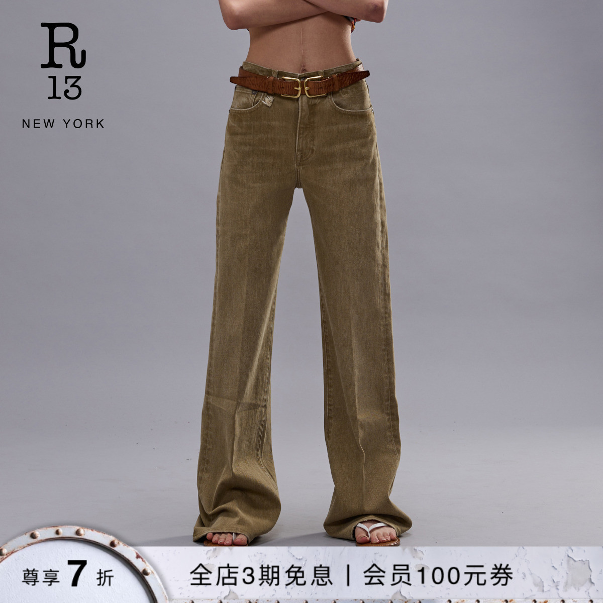 R13复古高腰直筒牛仔裤图片