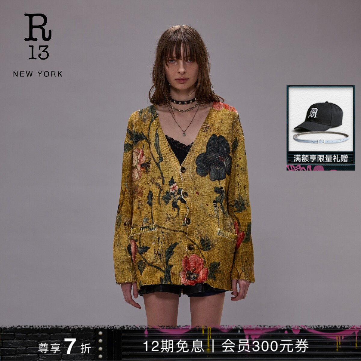 R13 明星同款复古做旧花卉印花针织开衫毛衣