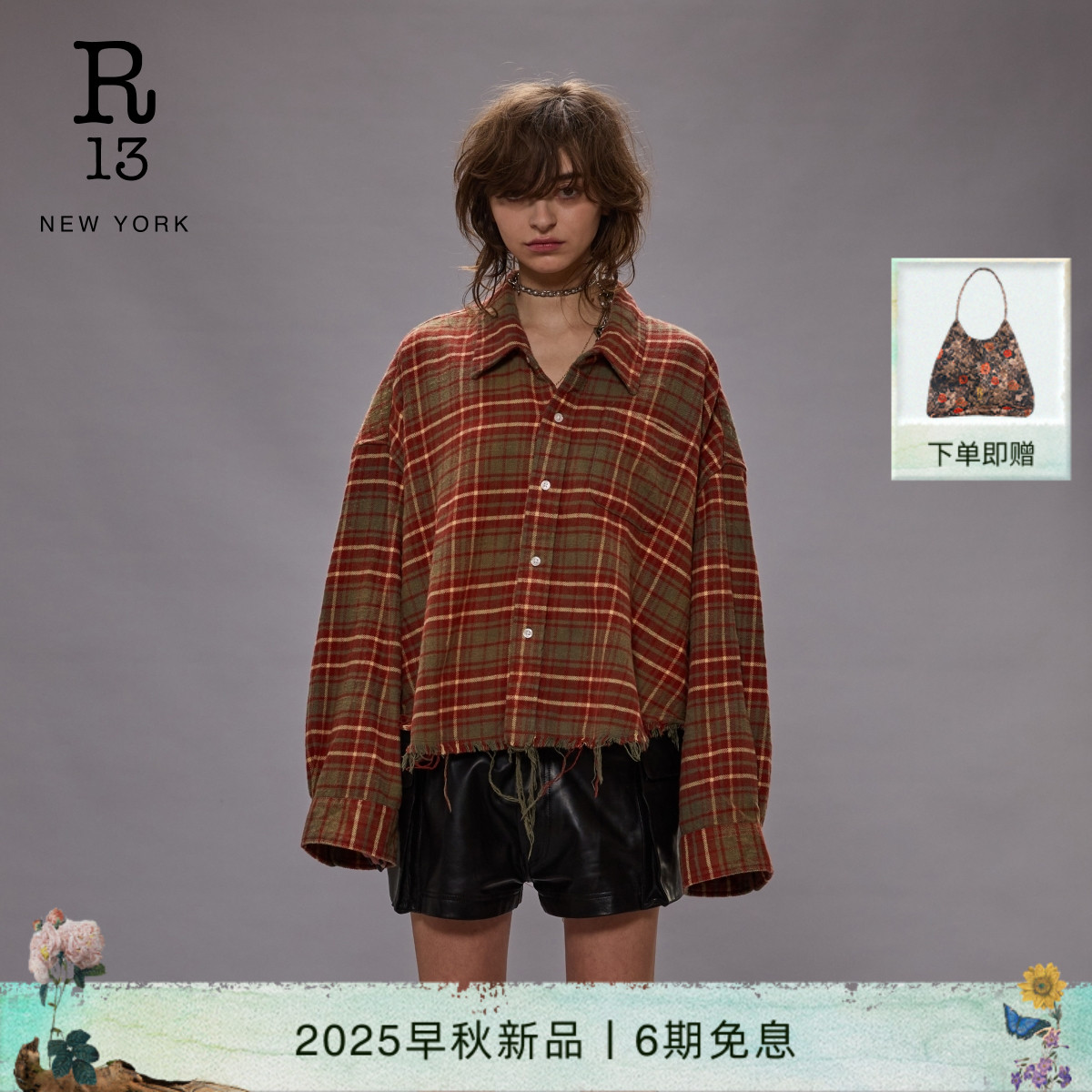 R13宽松落肩格纹衬衫