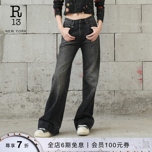 R13高腰微喇水洗牛仔裤