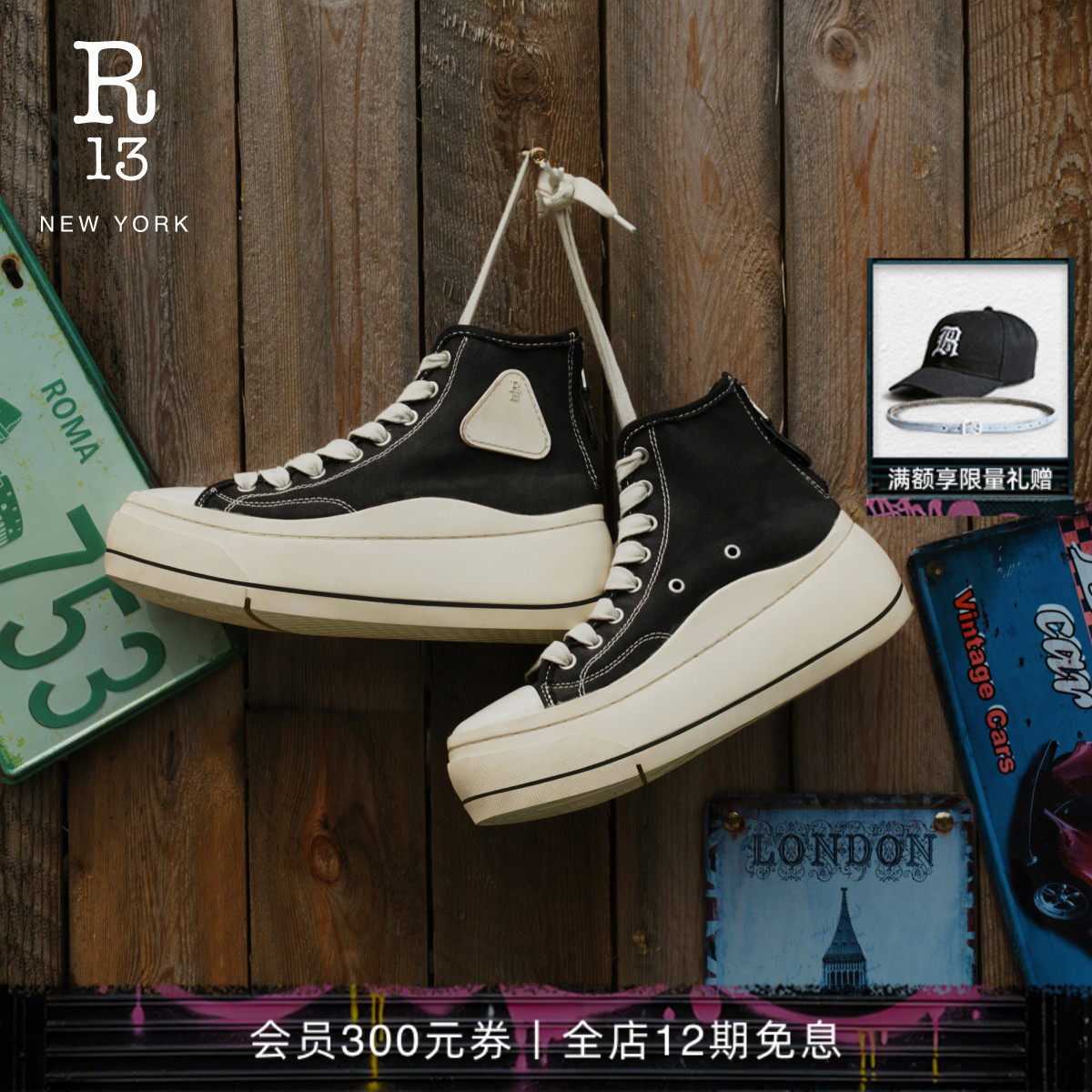 R13春夏高帮厚底板鞋运动鞋