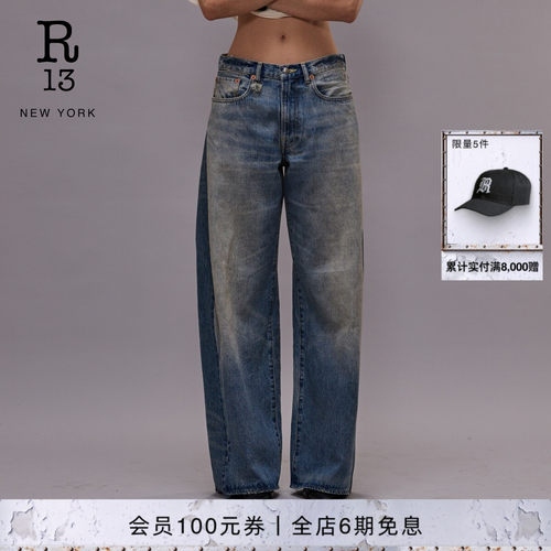 R13宽松阔腿拼接牛仔裤