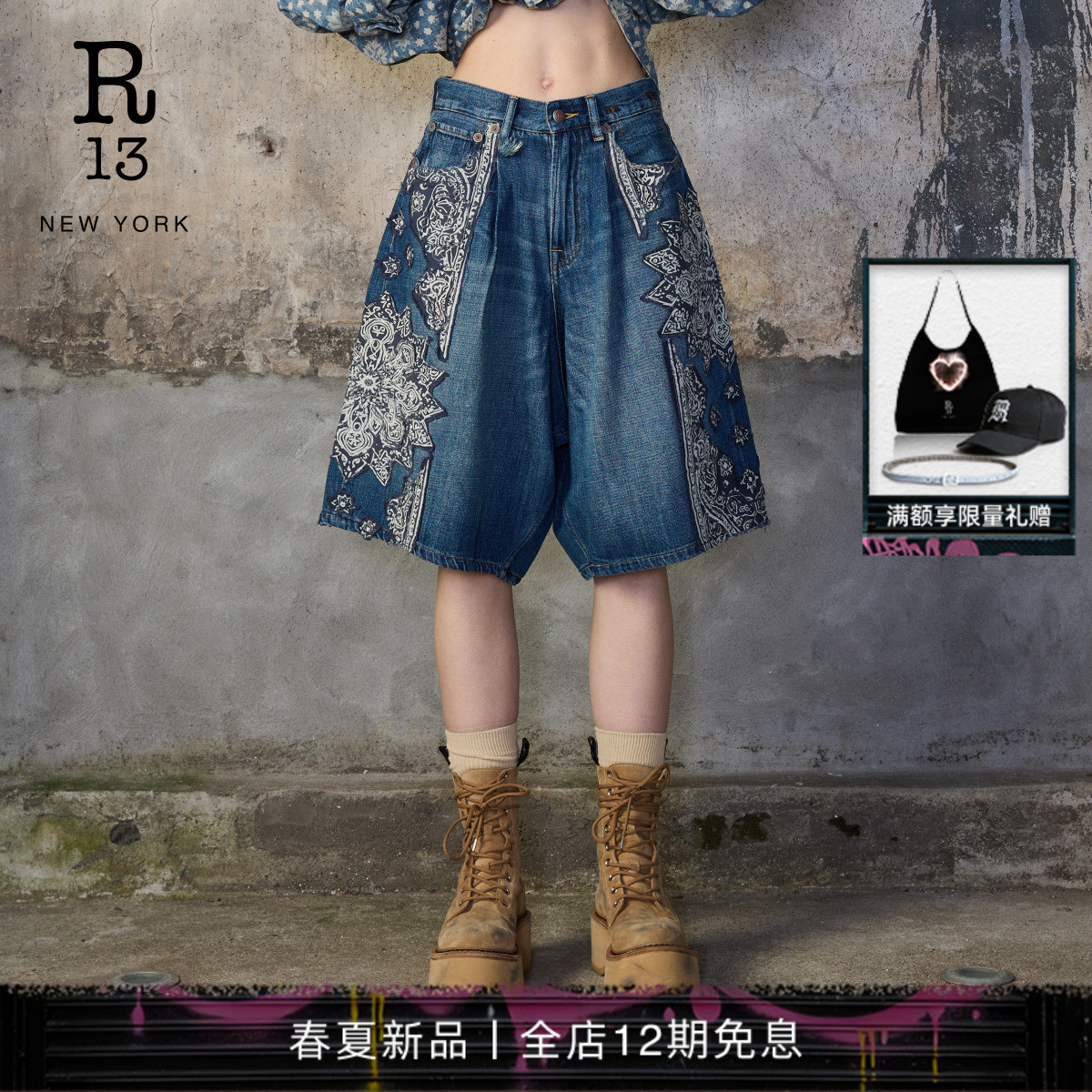 R13 2026春夏新品 JESSE复古个性腰果花纹贴布五分裤牛仔短裤