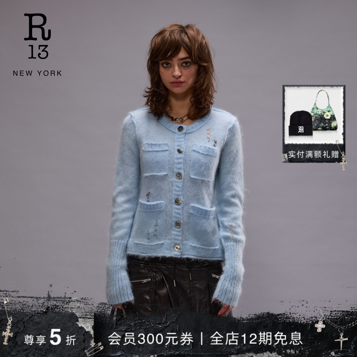 R13早春法式气质修身针织开衫女
