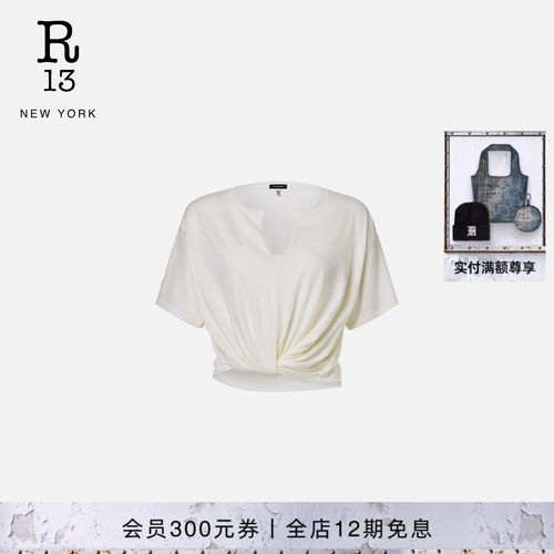 R13扭结设计V领短袖T恤