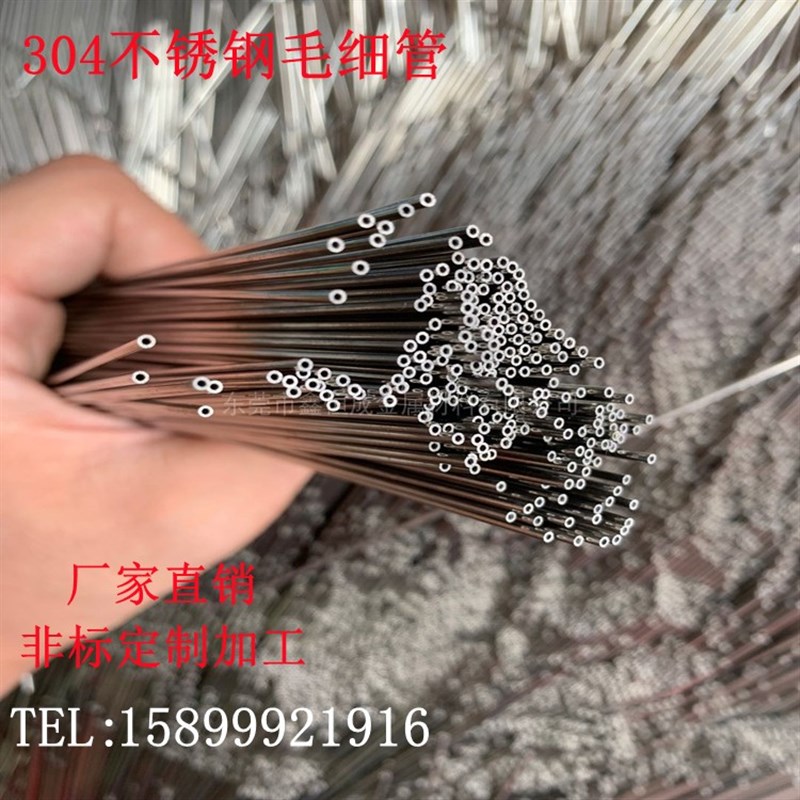 速发04不锈钢管子空心管薄壁管 小圆管毛细精密卫生管 6无缝厚壁