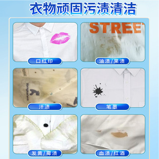 速发爆炸盐洗衣去污渍强漂白剂去黄增白婴幼儿彩漂粉彩色白色衣物