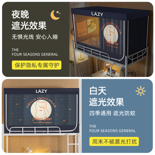 上下铺通用单人床全封闭窗帘子 速发学生宿舍强遮光床帘蚊帐一体式