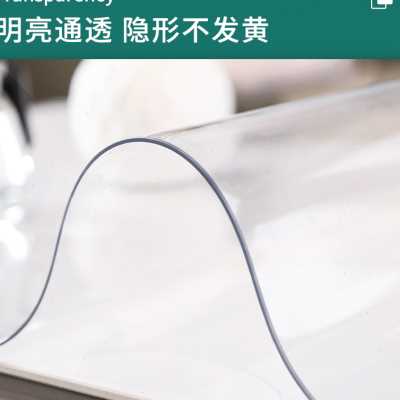 速发软玻璃透明PVC桌布桌面保护膜茶几餐桌垫塑料水晶板防水放油