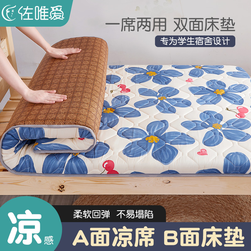 速发夏季床垫凉席两用学生宿舍单人海绵床垫子薄款榻榻米地铺睡垫