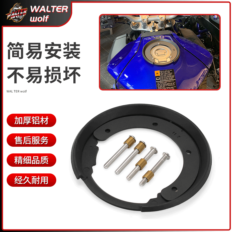 速发适用杜卡迪揽途50/1200/1260 改装快拆油箱包底座 转接盘配件