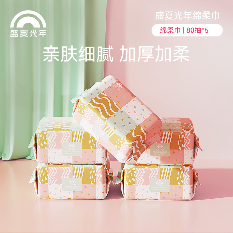 盛夏光年 SUMMER 80抽 全面升级加厚加柔干湿两用婴儿绵柔巾