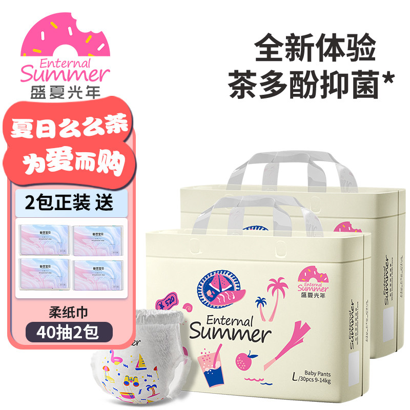 盛夏光年么么茶淘金币更优惠