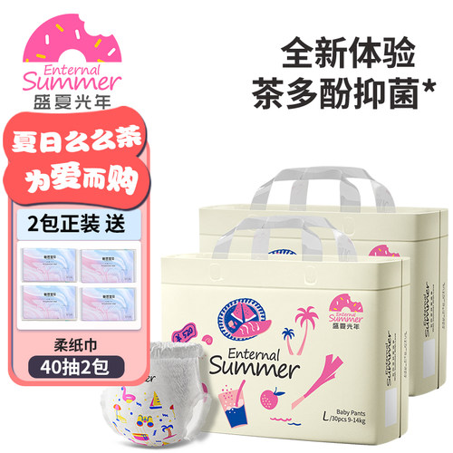 盛夏光年么么茶淘金币更优惠