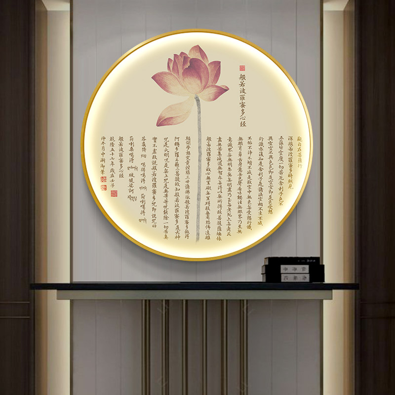 莲花心经圆形字画玄关装饰画过道走廊挂画书房背景墙画客厅发光画图片