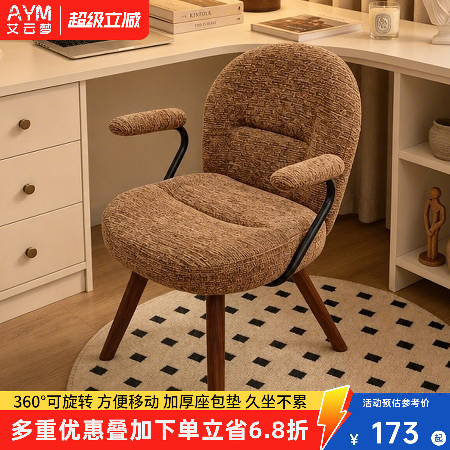 实木电脑椅家用舒适办公椅久坐休闲椅卧室座椅学习书桌椅靠背椅子