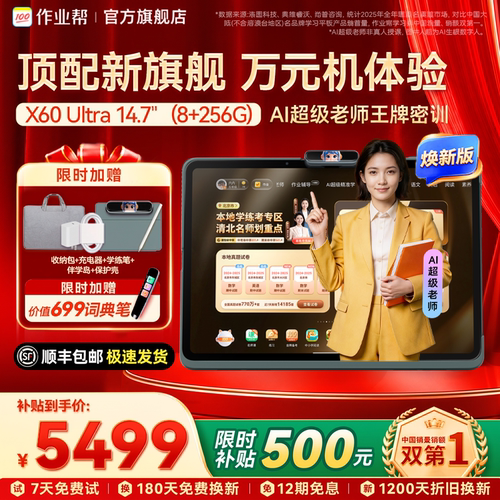 首创AI王牌密训AI全程盯学1对1