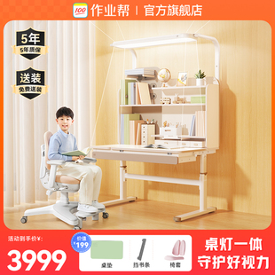 作业帮辅导家Pro高书架儿童家用升降学习桌书柜 天幕灯 大收纳