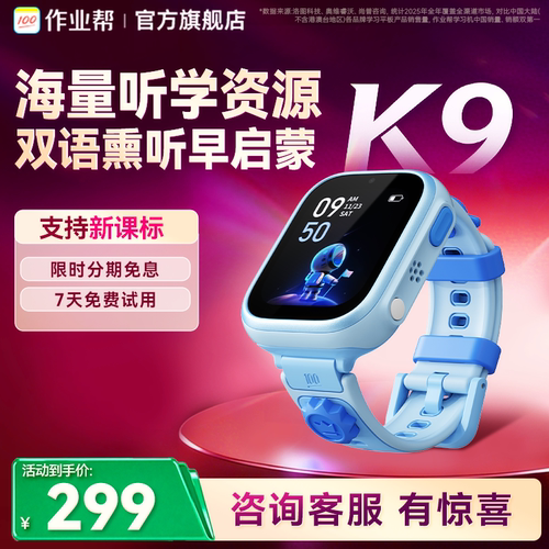 作业帮儿童学习笔词典笔儿童手表