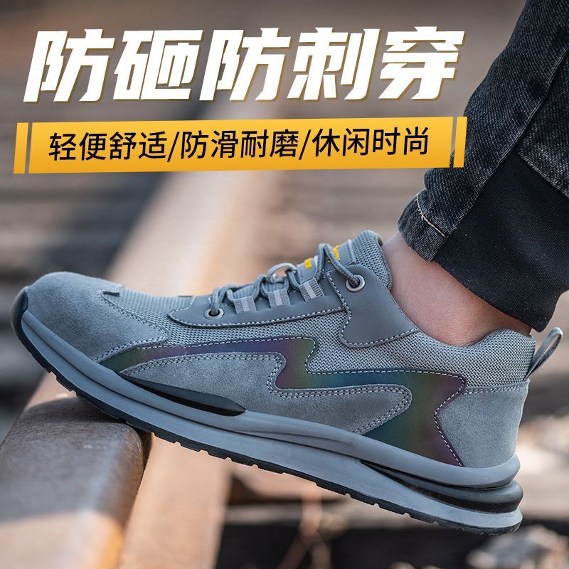 夏季透气劳保鞋男款防砸