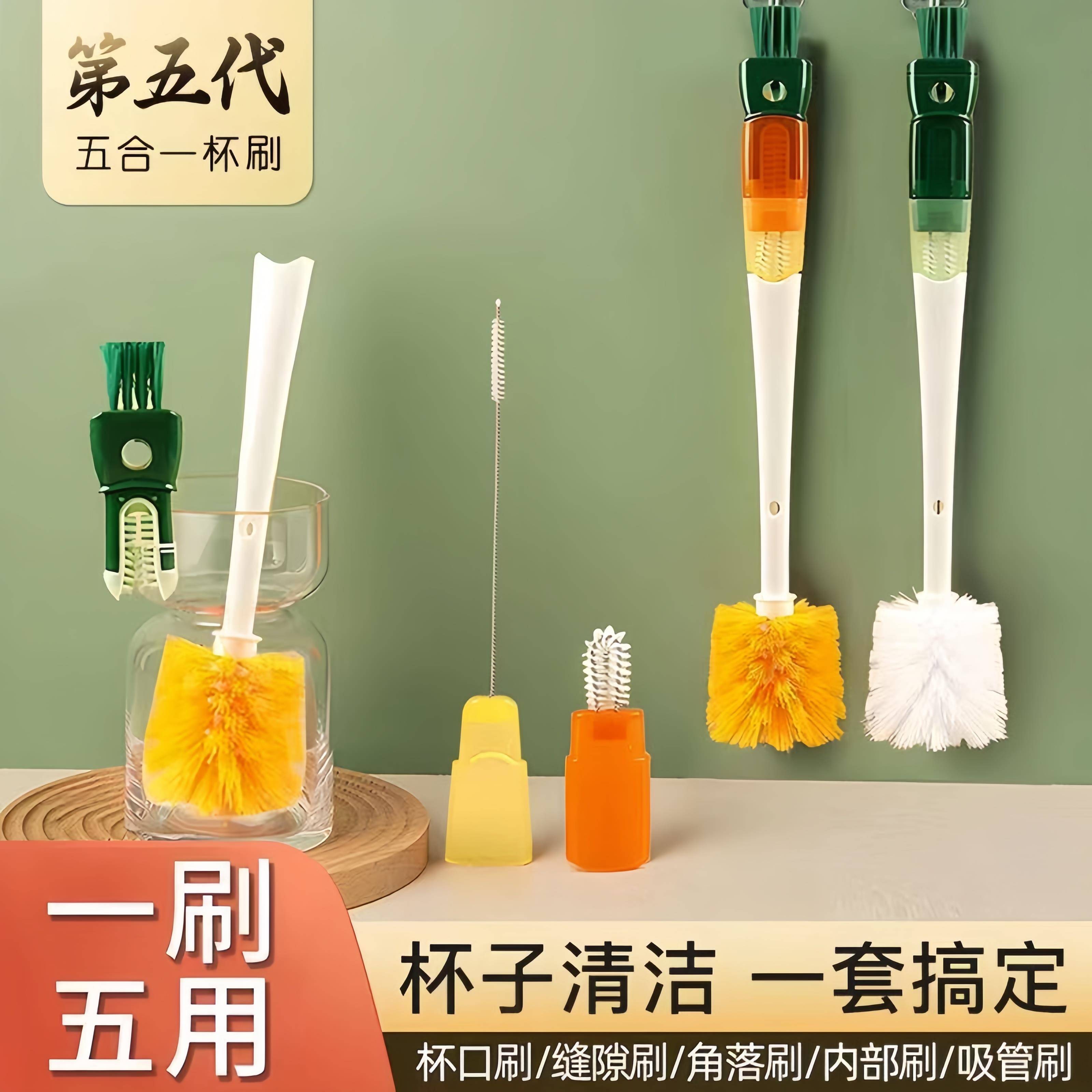 杯刷奶瓶刷五合一刷水杯专用多功能清洁保温杯刷吸管刷洗杯子神器
