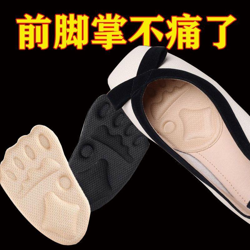 前掌垫女士半码鞋垫前脚掌袜防滑防痛高跟鞋防掉神器超软自粘半垫