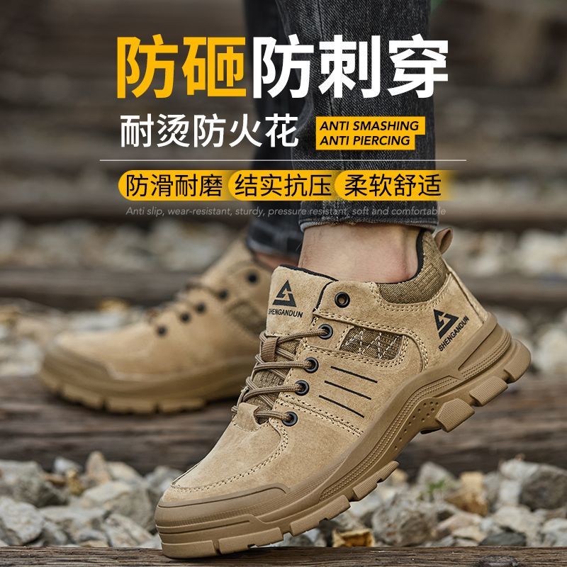 2025新款劳保鞋男钢包头