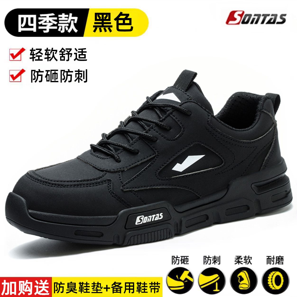 2025新款劳保鞋男士防砸