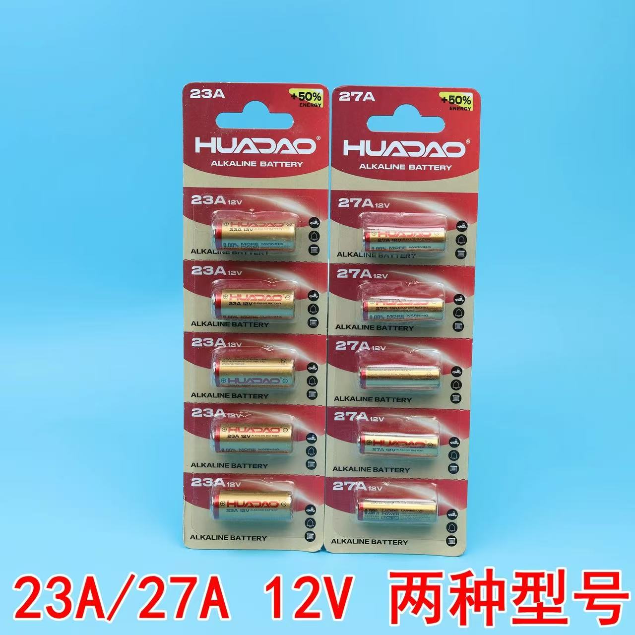 12V23A电池27A12伏A23S门铃L1028吊灯L828车库卷帘门遥控器引闪器