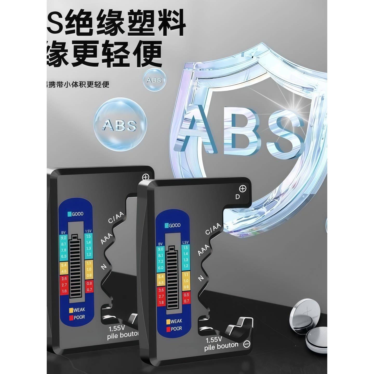电池电量检测器容量测量仪电池电量检测器显示器测剩余电量数显仪