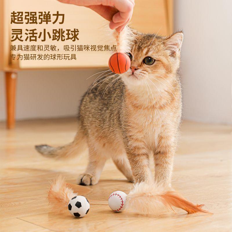 猫咪逗猫棒磨牙趣味弹力球带羽毛布偶猫自嗨解闷神器网红玩具