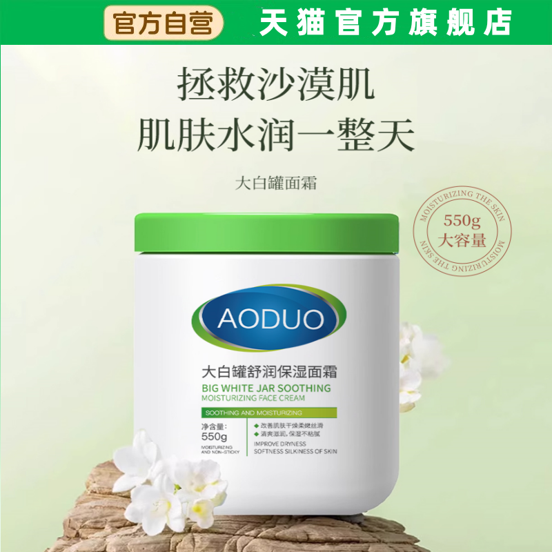 青少年儿童面霜滋润保湿