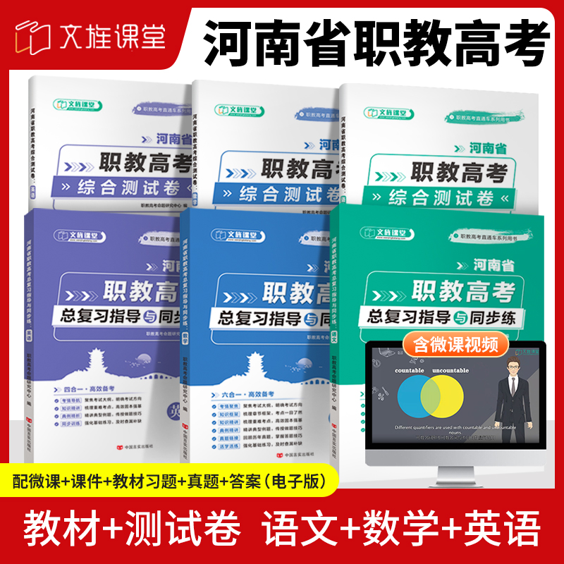 2026河南职教高考中职生对口升学