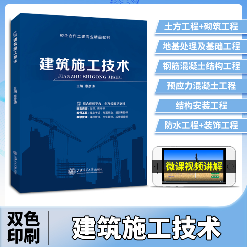 建筑施工技术书籍图纸