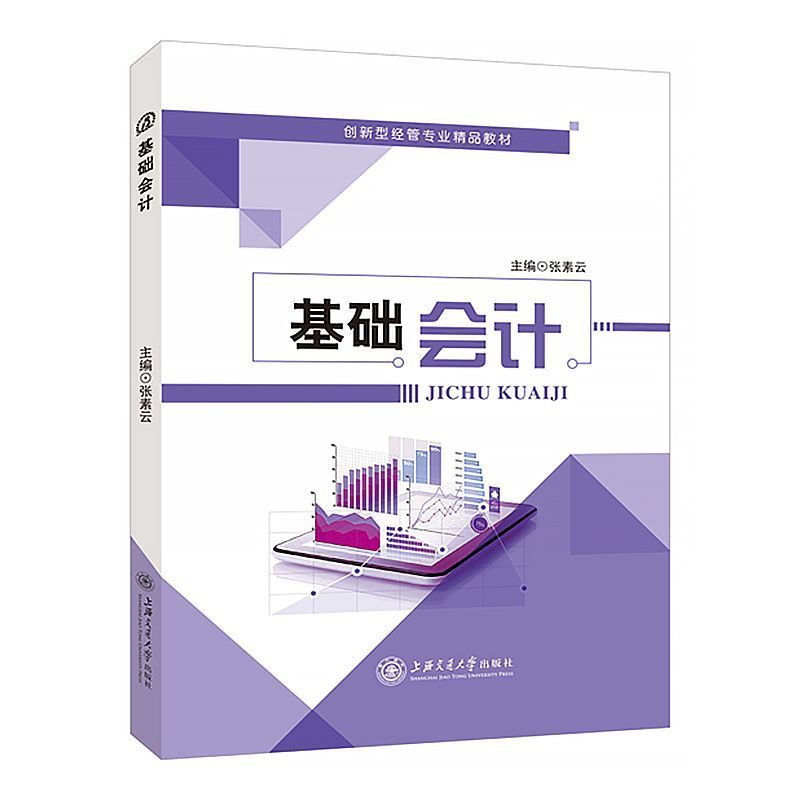 会计专业初级资格考试