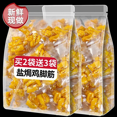 盐焗鸡脚筋即食正宗广东特产