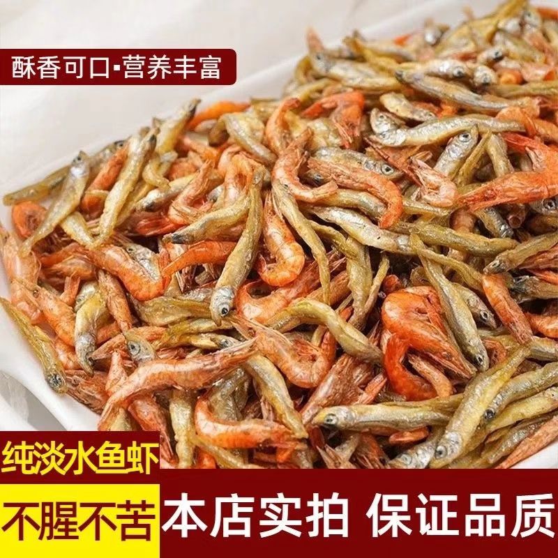 小鱼小虾米干货湖南特产