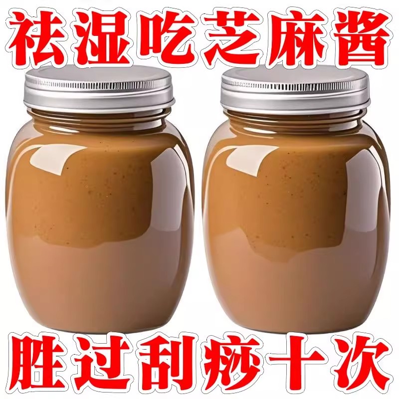 纯石磨芝麻酱500克新鲜现磨