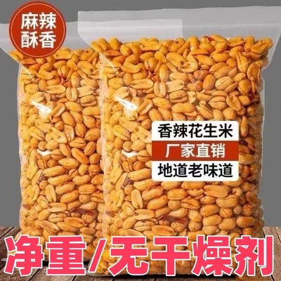 酒鬼花生1斤装5斤香辣椒盐香酥