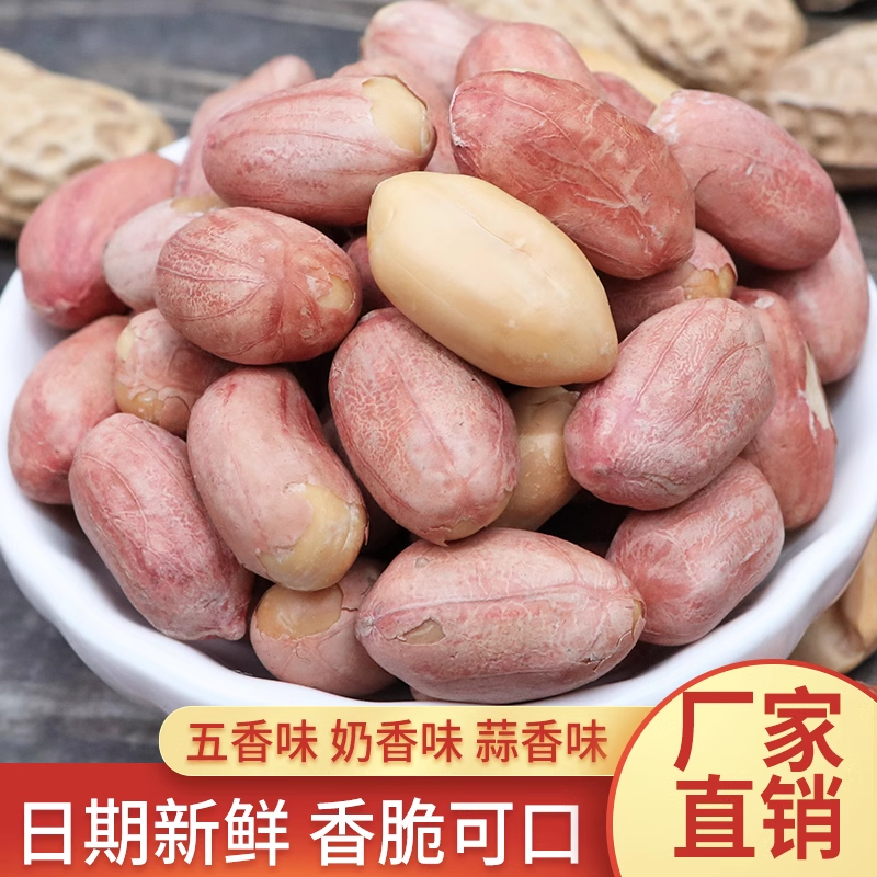 新五香花生米5斤熟干炒非油炸