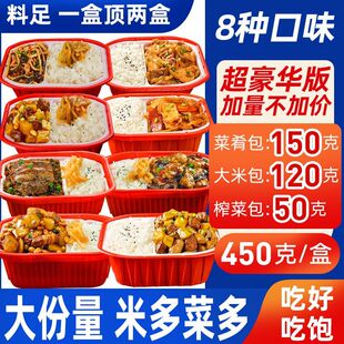 450g大份量自然米饭方便速食加热即食煲仔饭网红拌饭学生快餐夜宵