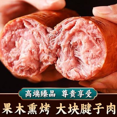 青岛老火腿猪肉肠开袋即食老式火腿纯肉老式腱子肉果木熏烤大香肠