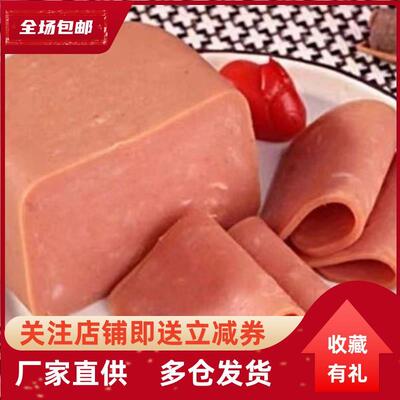 午餐肉方形火腿片切片早餐三明治材料烘焙专用商用即食三文治方肠