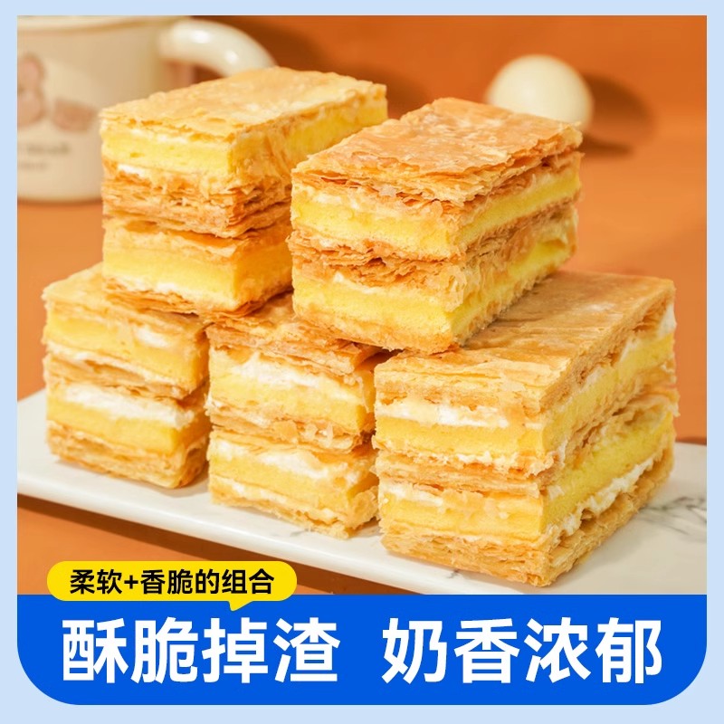 拿破仑蛋糕酥千层奶油夹心面包