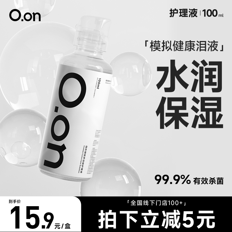 【不是所有护理液都是玻尿酸护理液！！！】