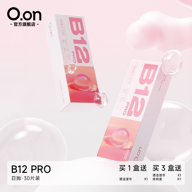 【B12粉护盾丨舒适水润新方案】