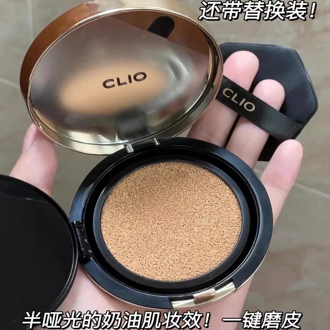clio珂莱欧小磁铁气垫持久不脱妆图片